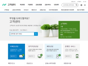 아이엠뱅크 고객센터					 					 인증 화면